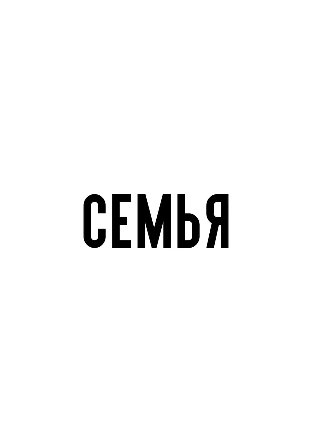 Постер 6081