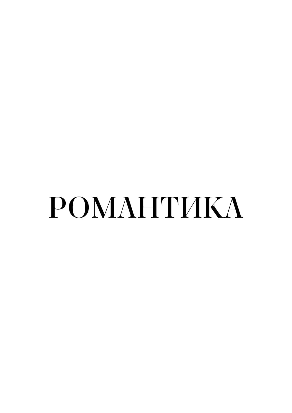 Постер 6088