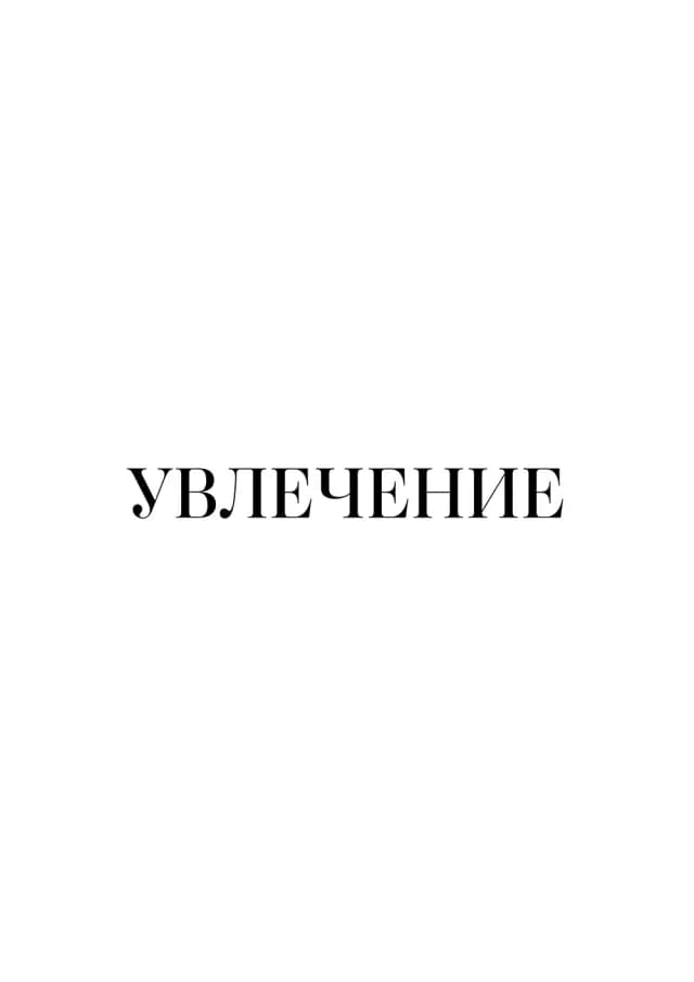 Постер 6089
