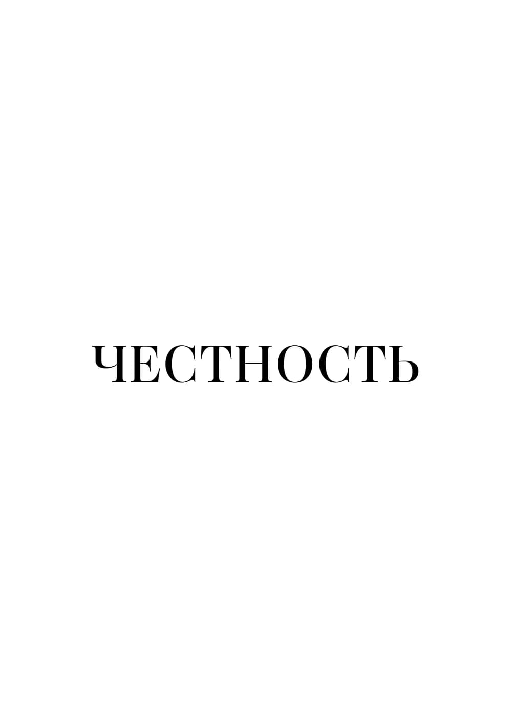 Постер 6094