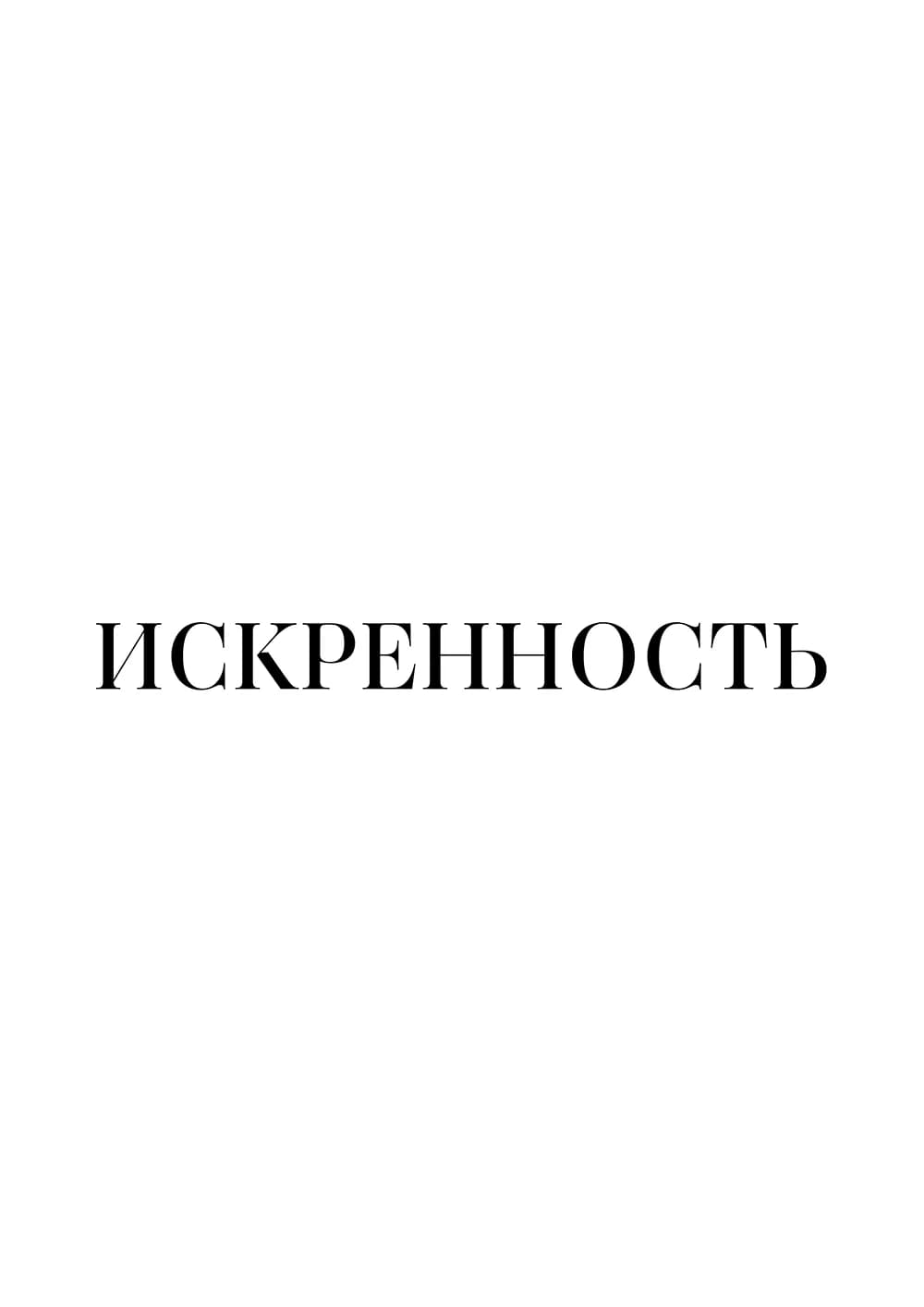 Постер 6095