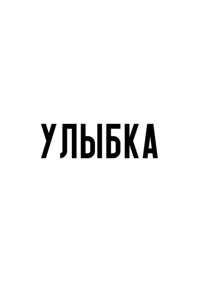 Постер 6100
