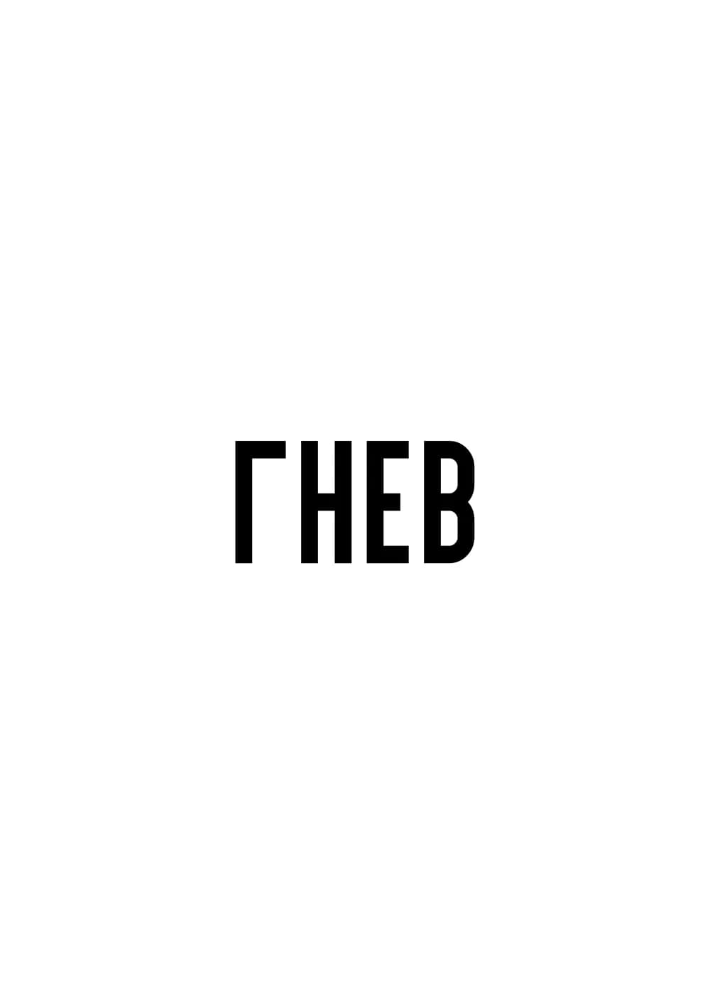 Постер 6101