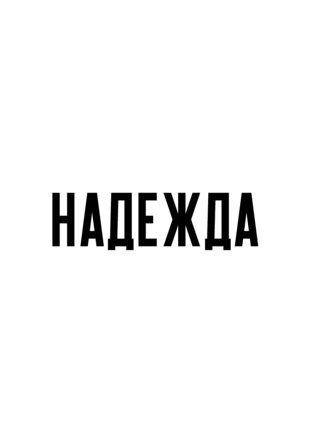 Постер 6105