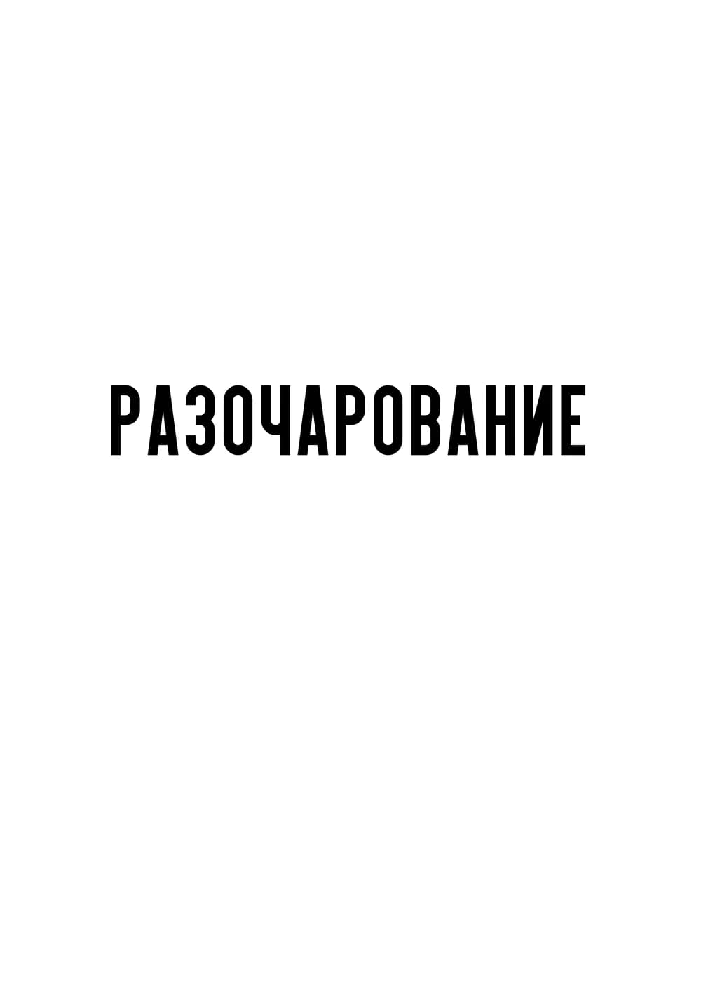 Постер 6109