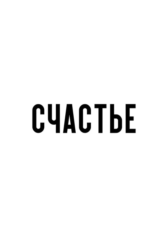 Постер 6110