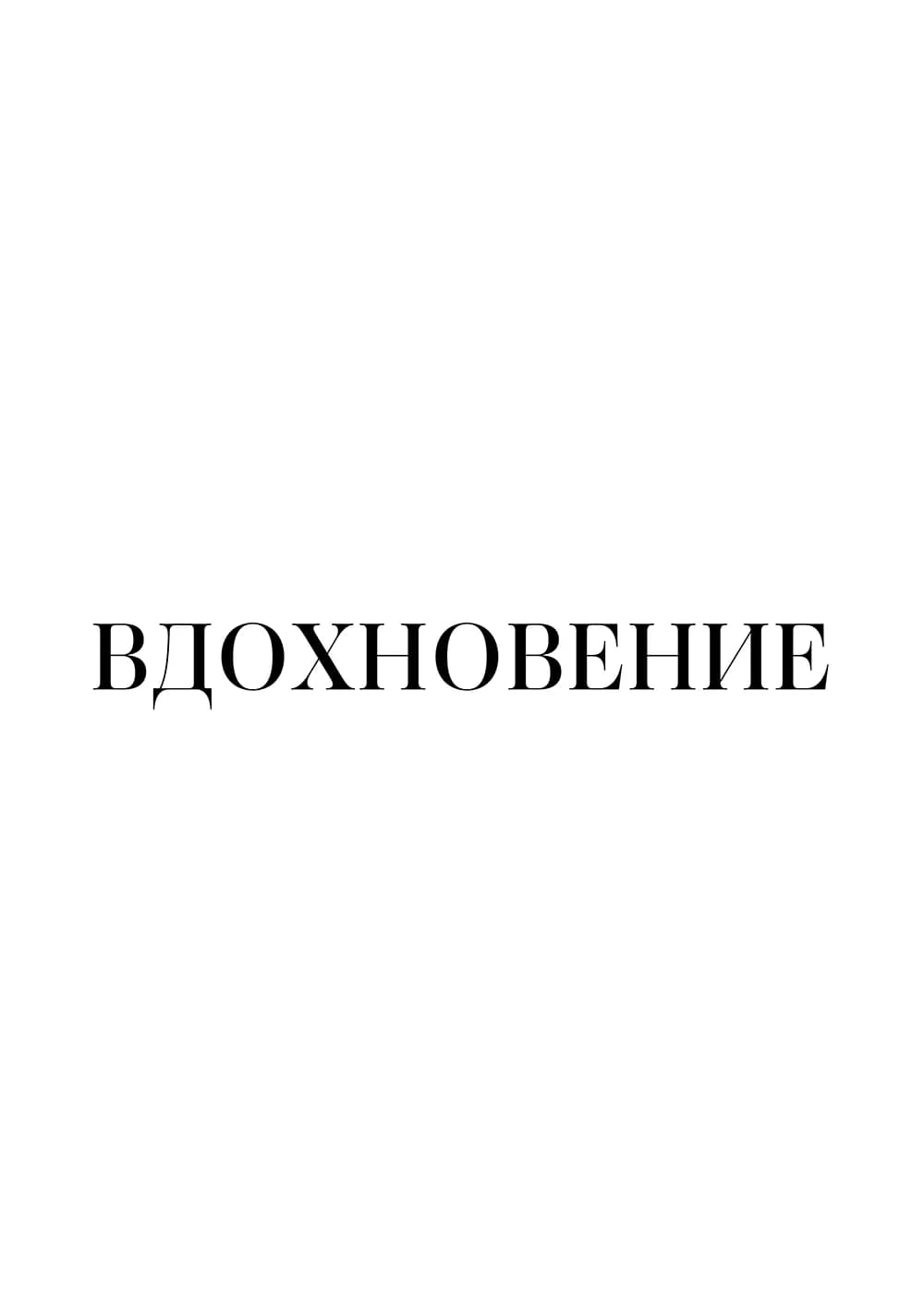 Постер 6112