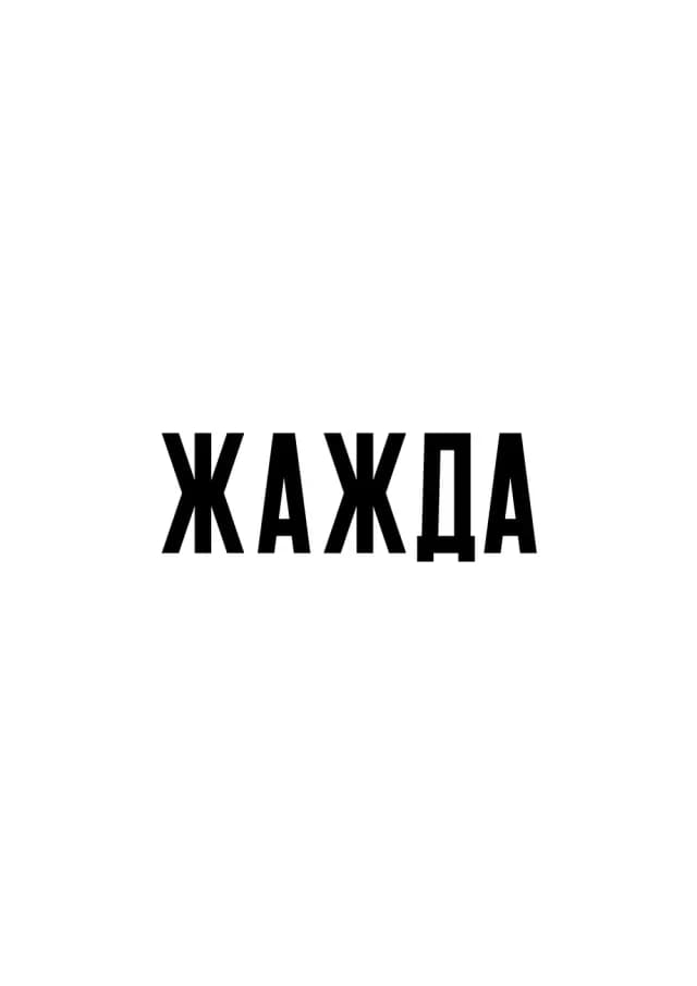 Постер 6118