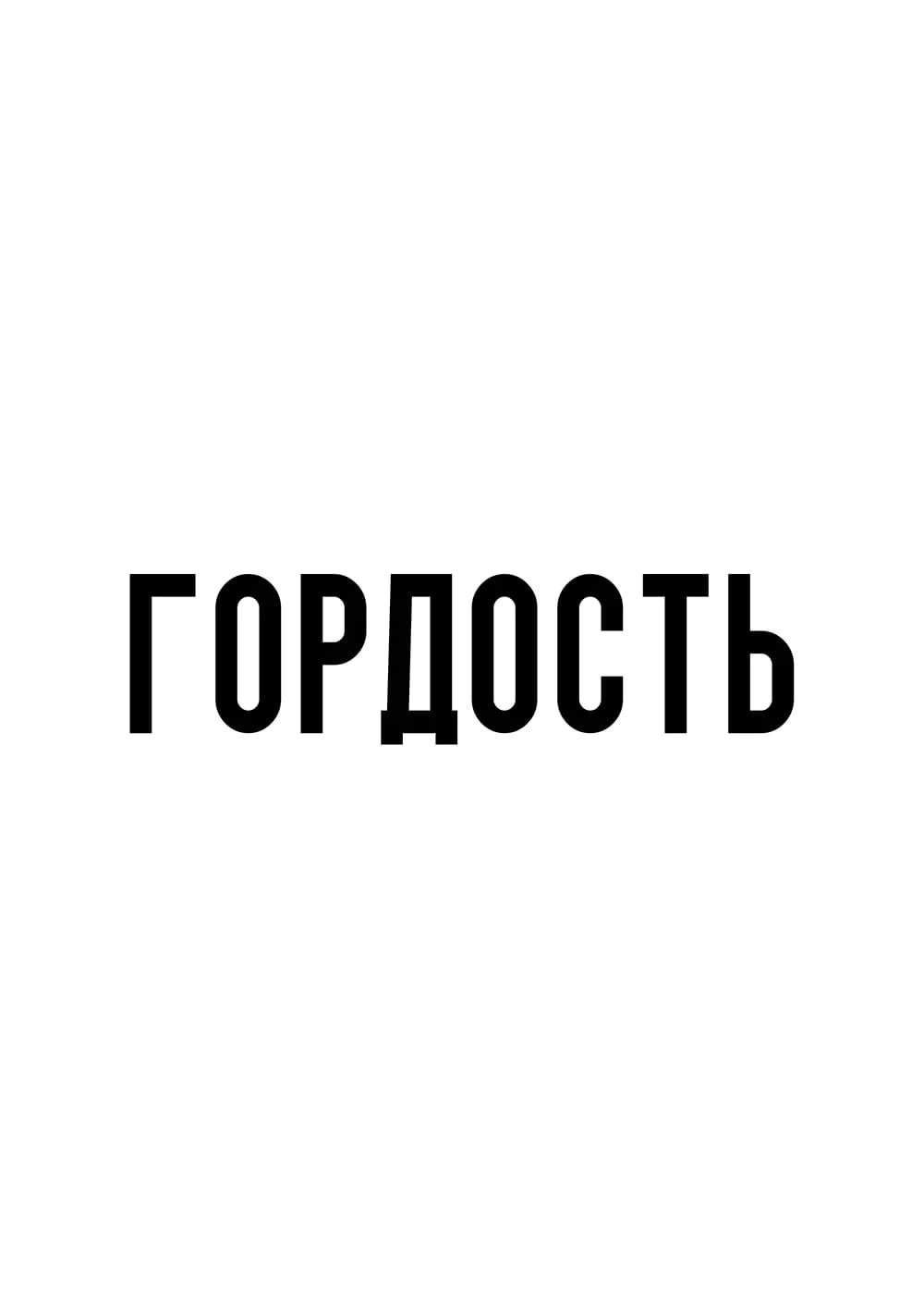 Постер 6128