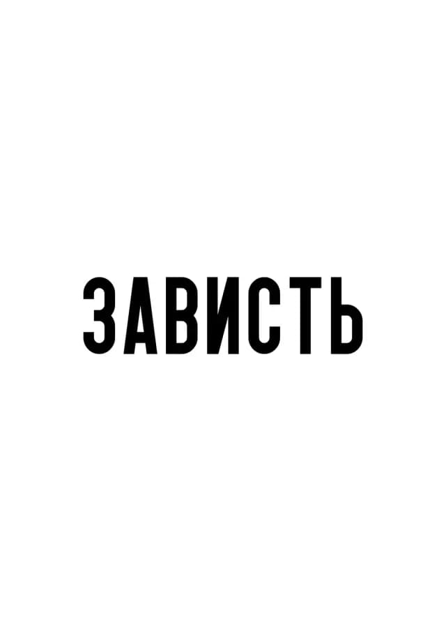 Постер 6131