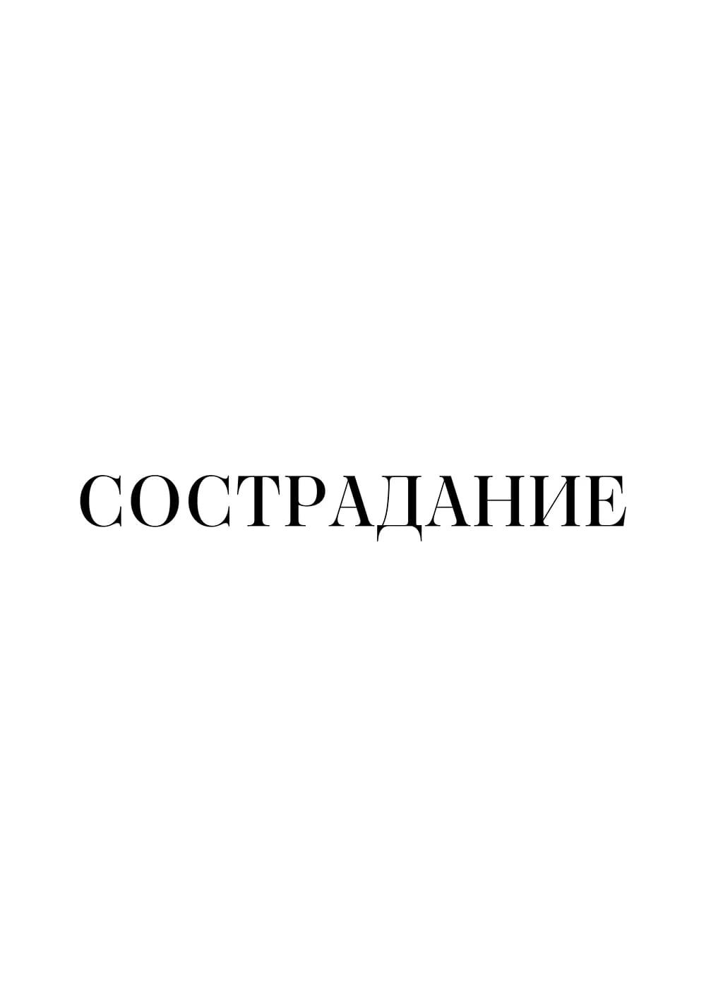 Постер 6133