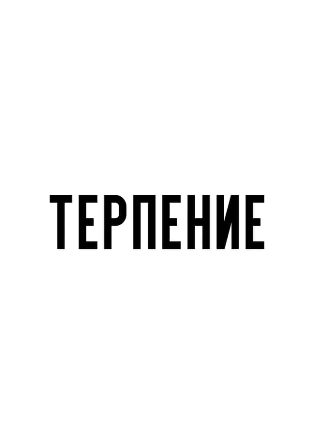 Постер 6137