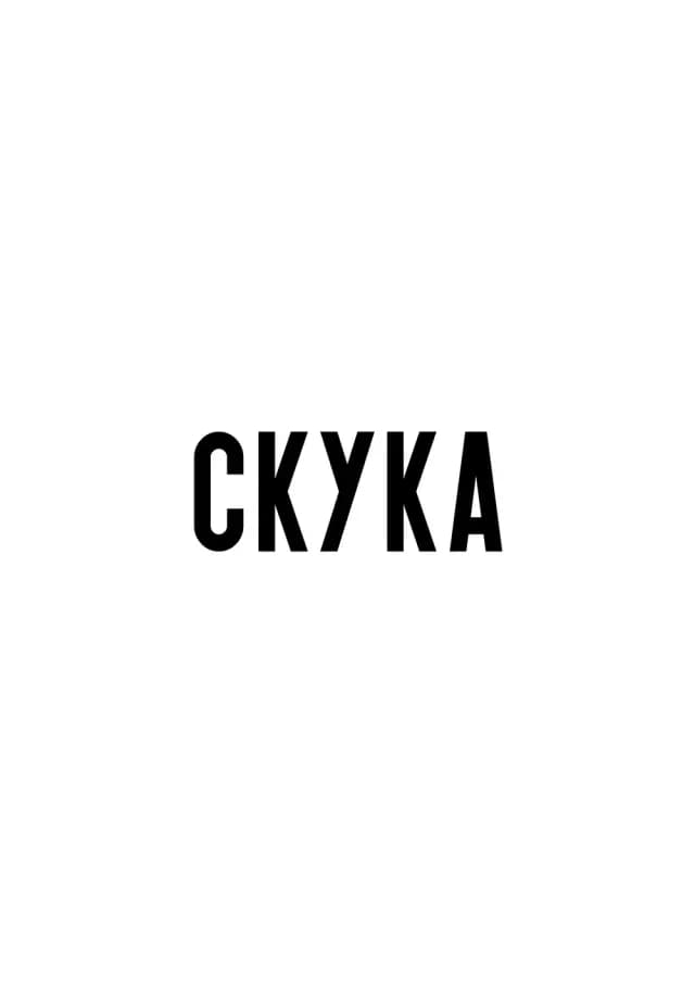 Постер 6138