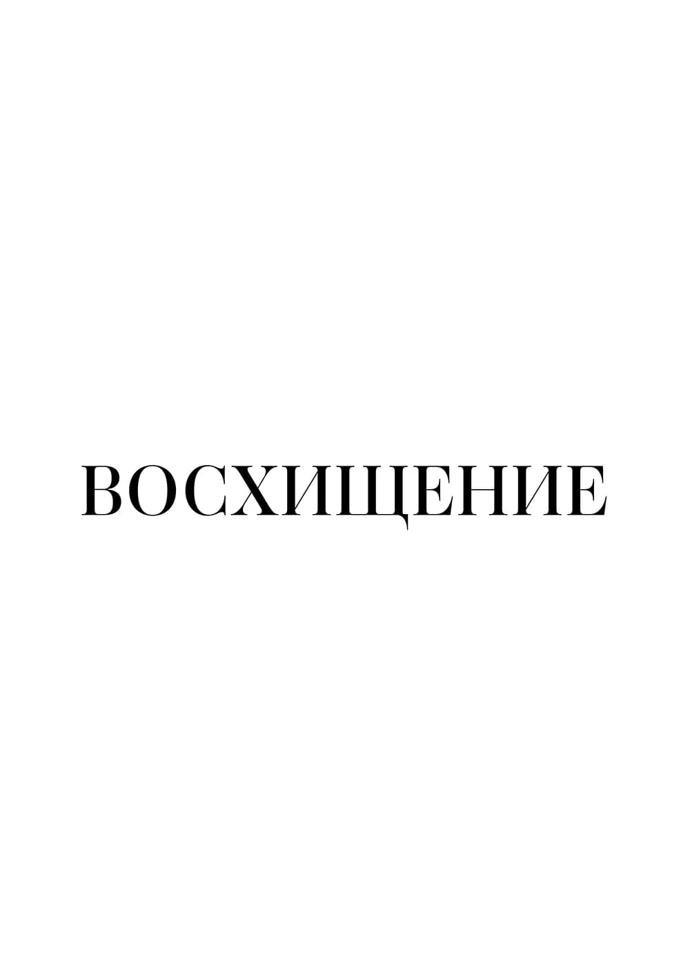 Постер 6141