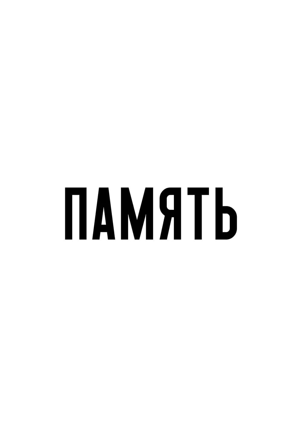 Постер 6144