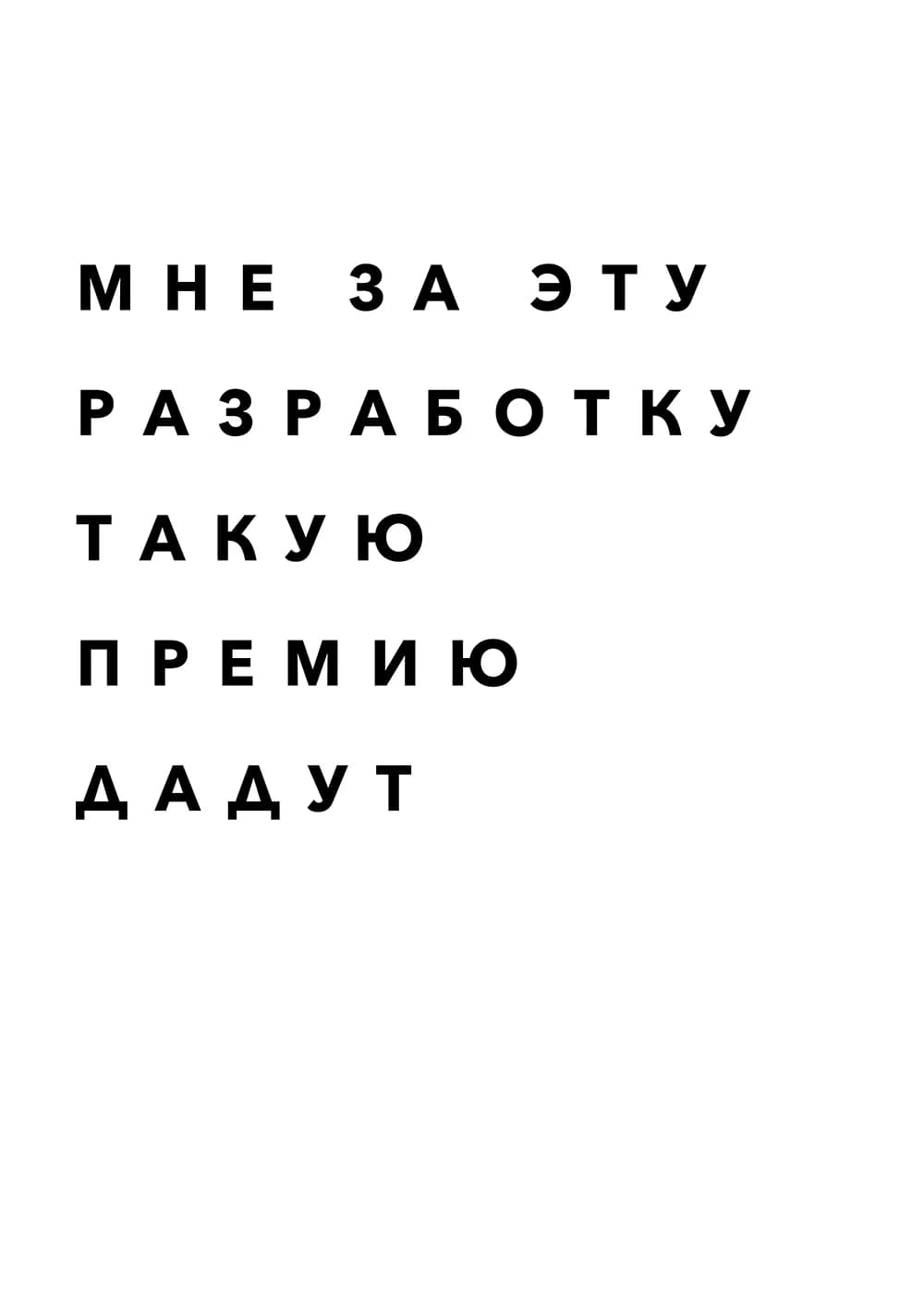 Постер 4827