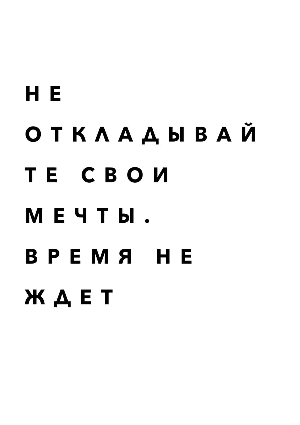 Постер 4829