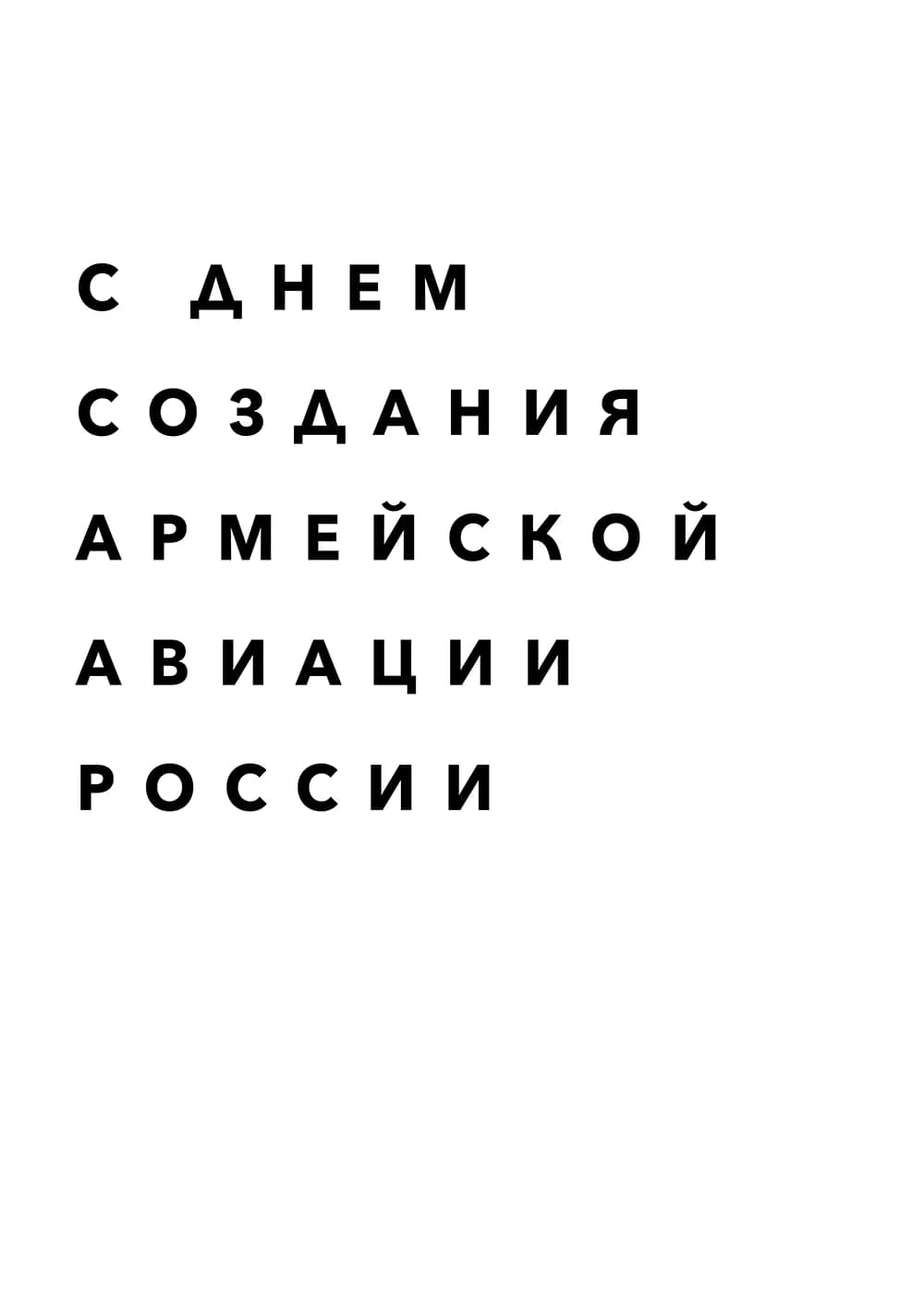 Постер 4830