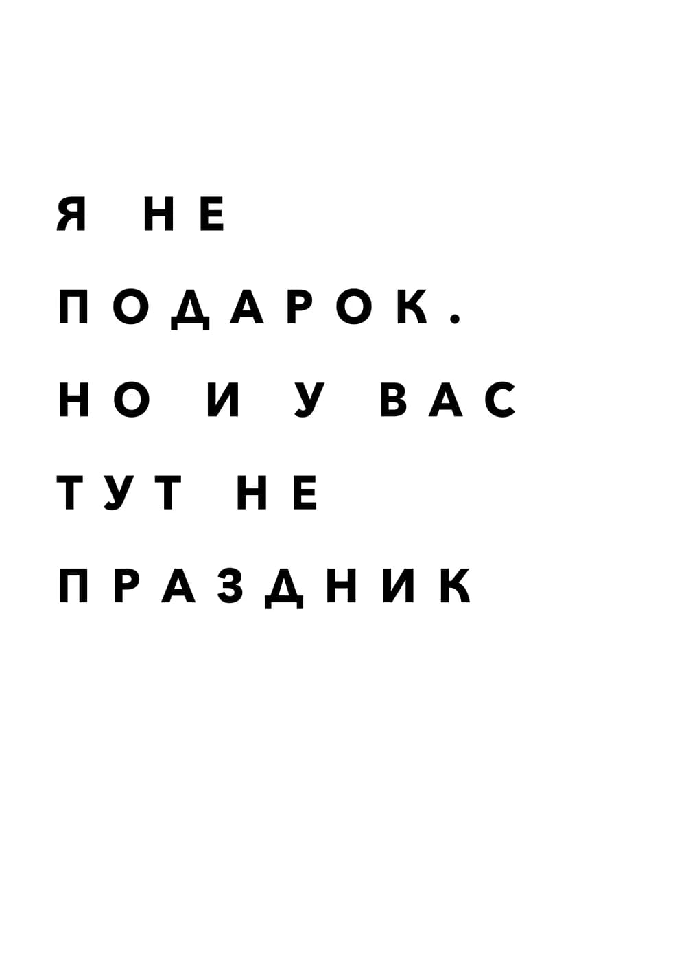 Постер 4843