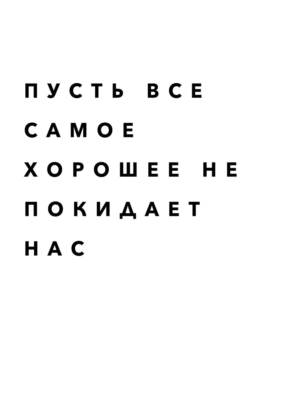 Постер 4847