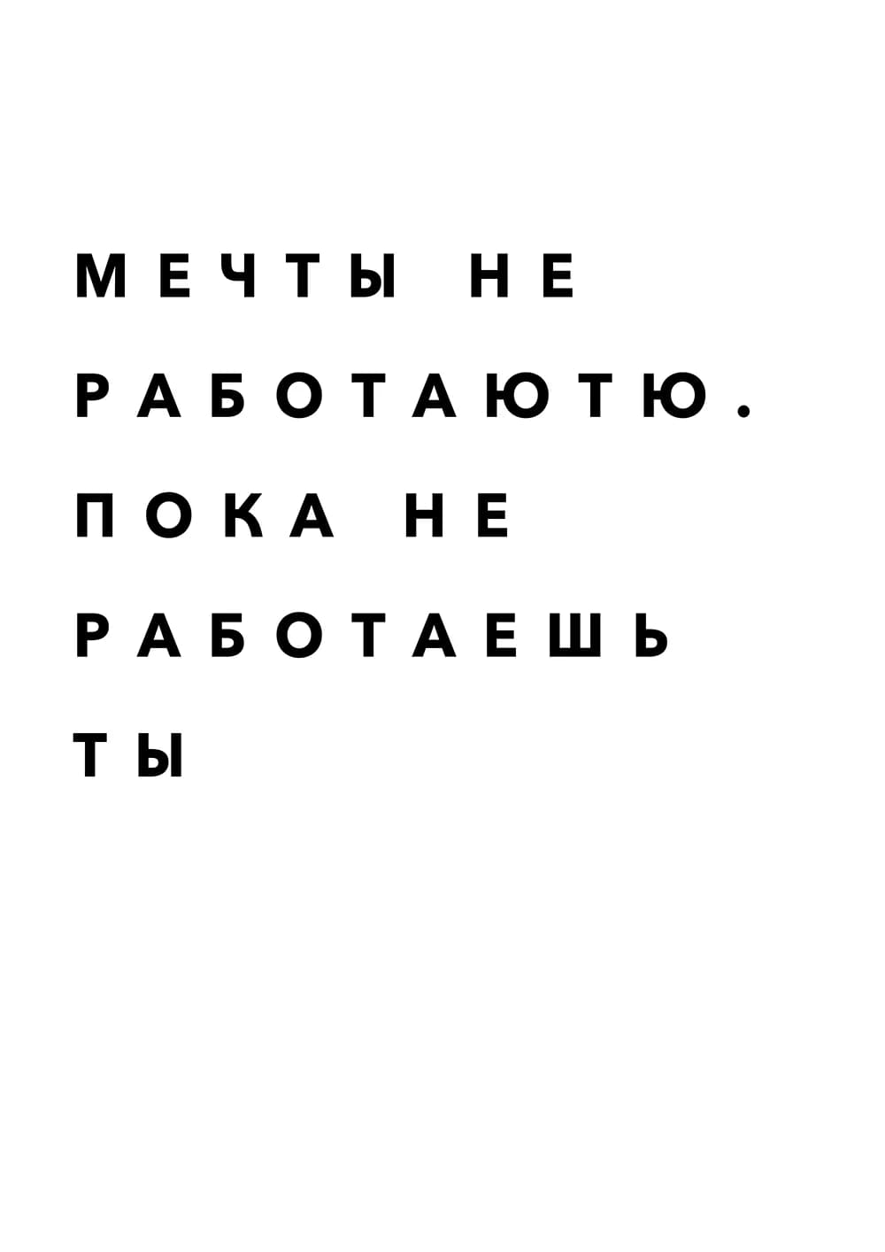 Постер 4852