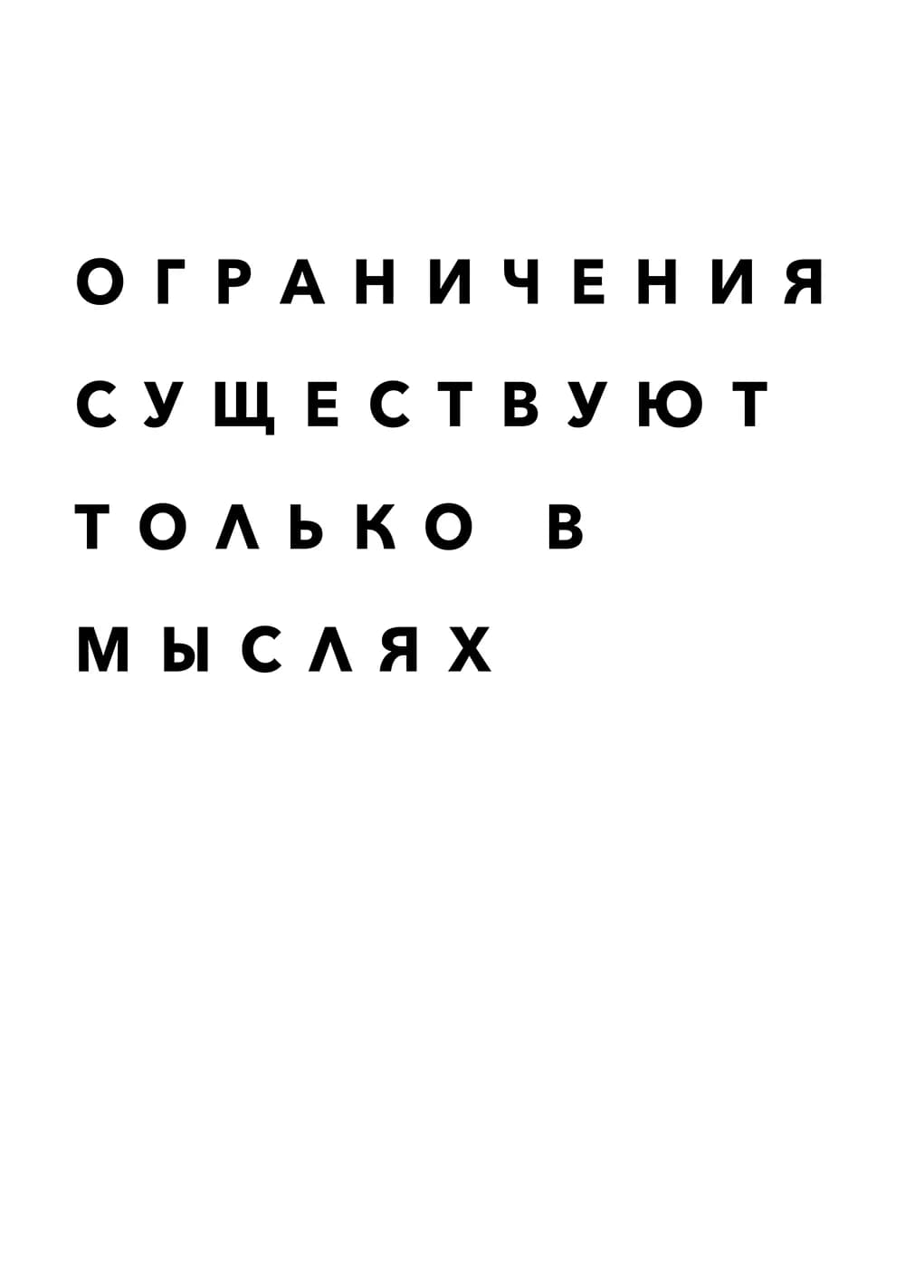Постер 4854