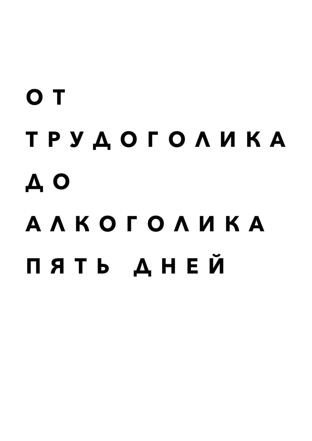 Постер 4855