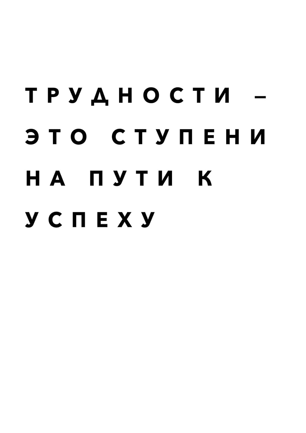 Постер 4861