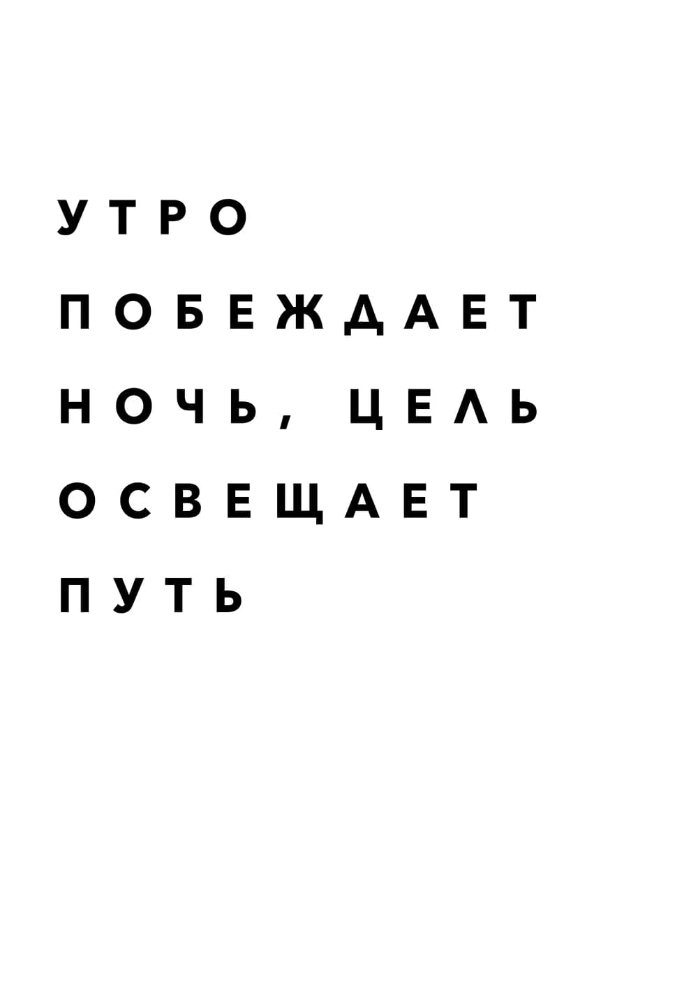 Постер 4863
