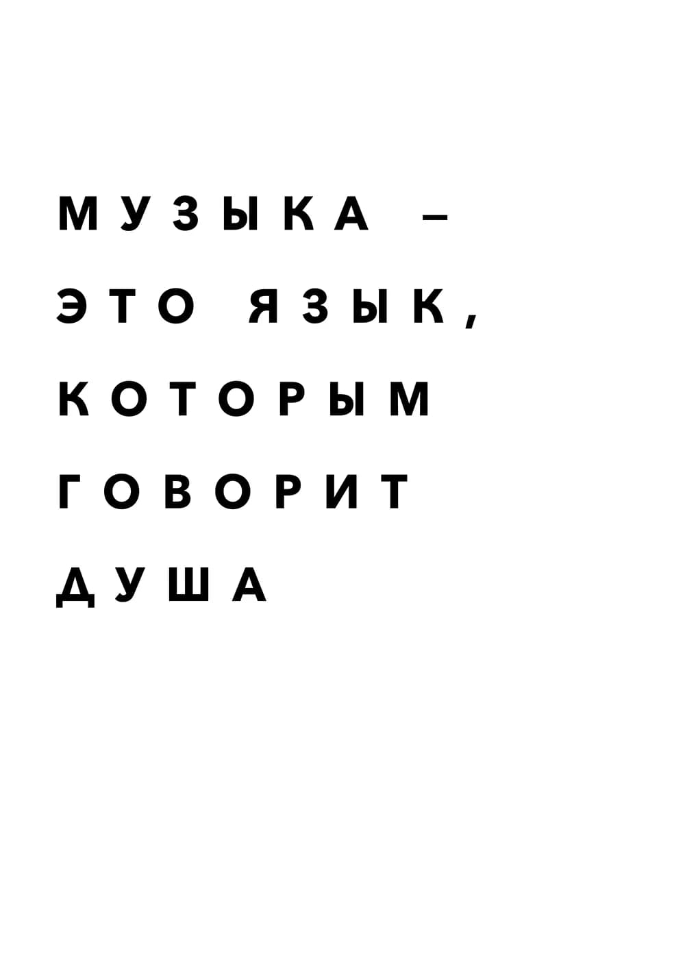 Постер 4874