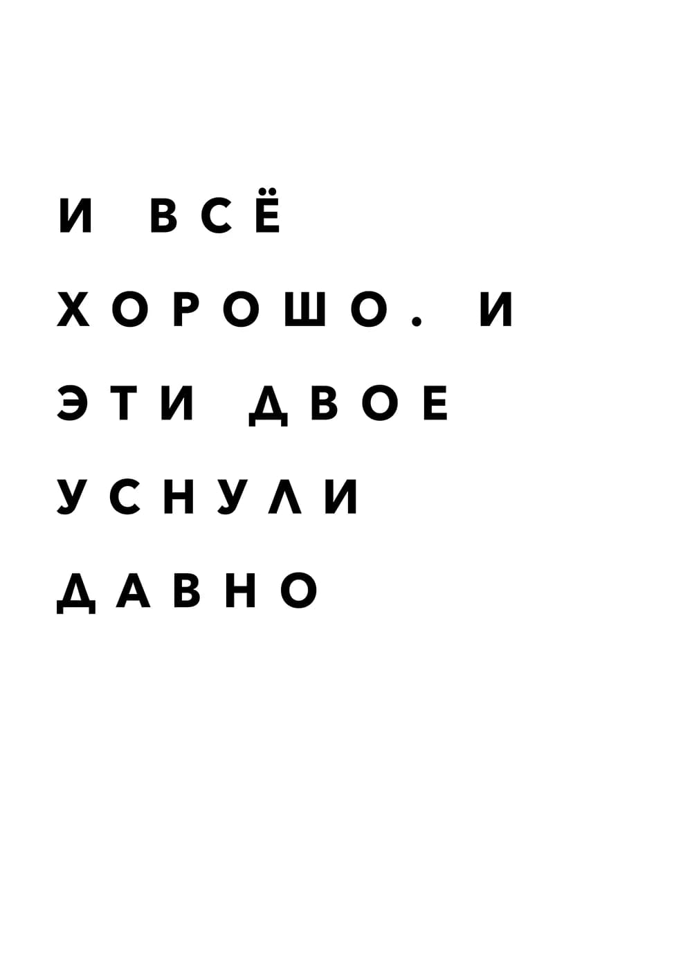 Постер 4883