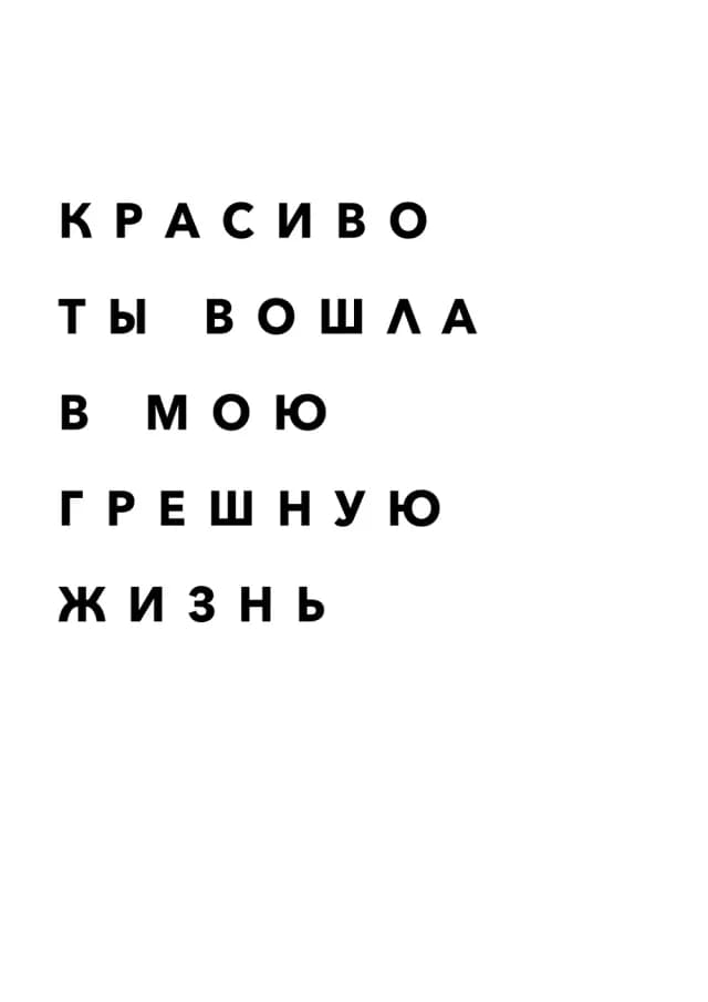 Постер 4884