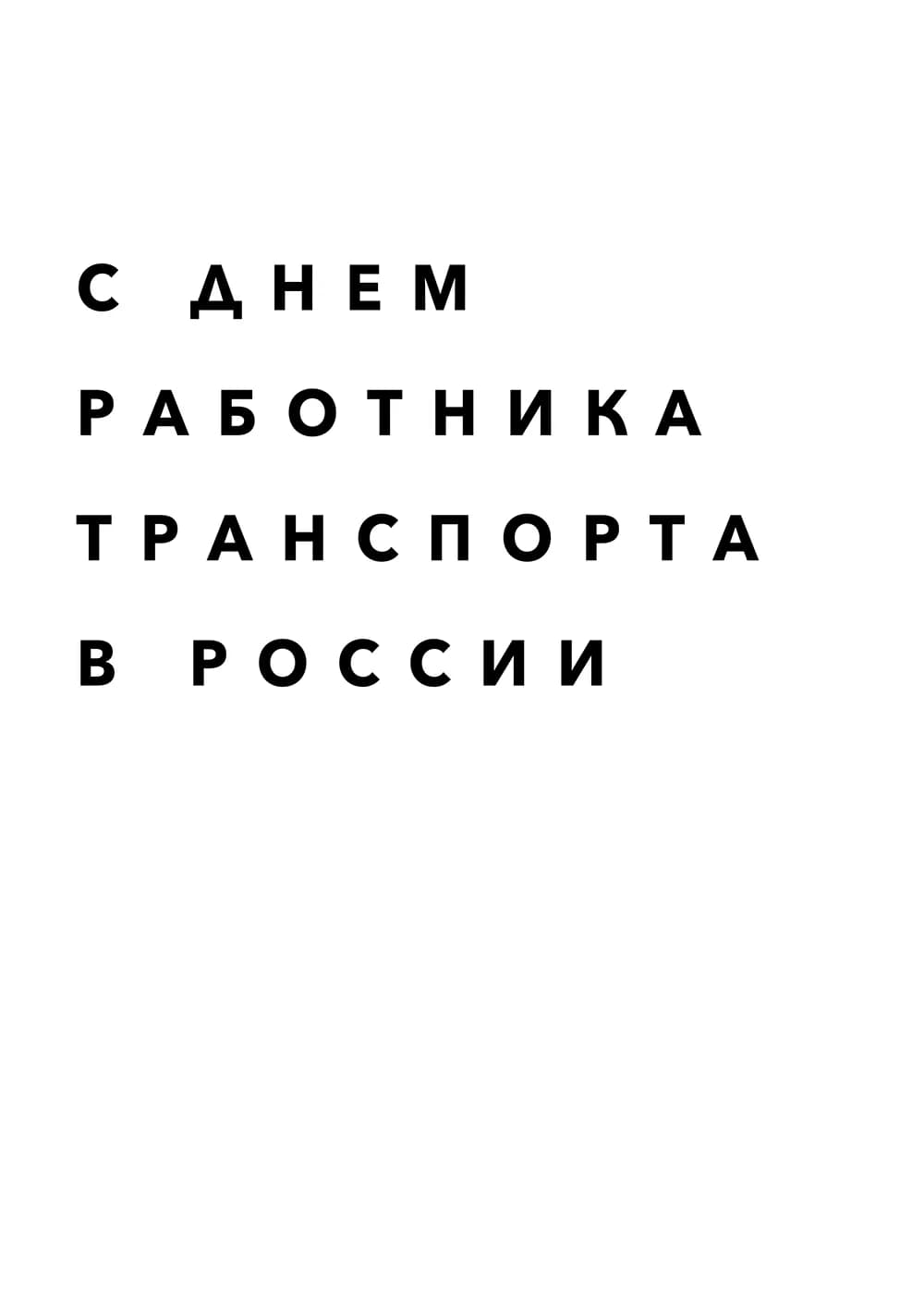 Постер 4887