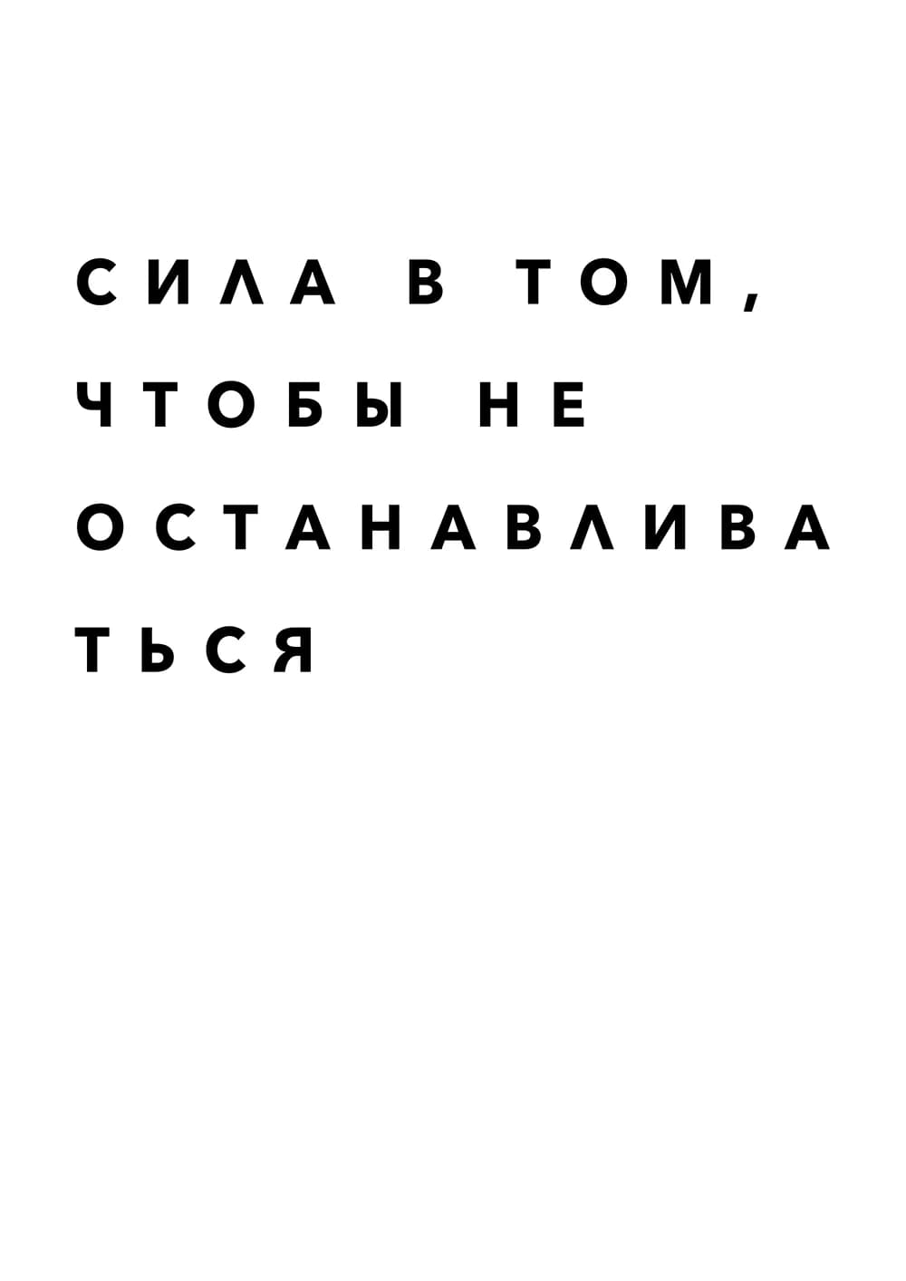 Постер 4888