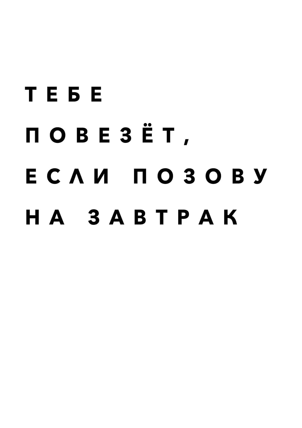 Постер 4893