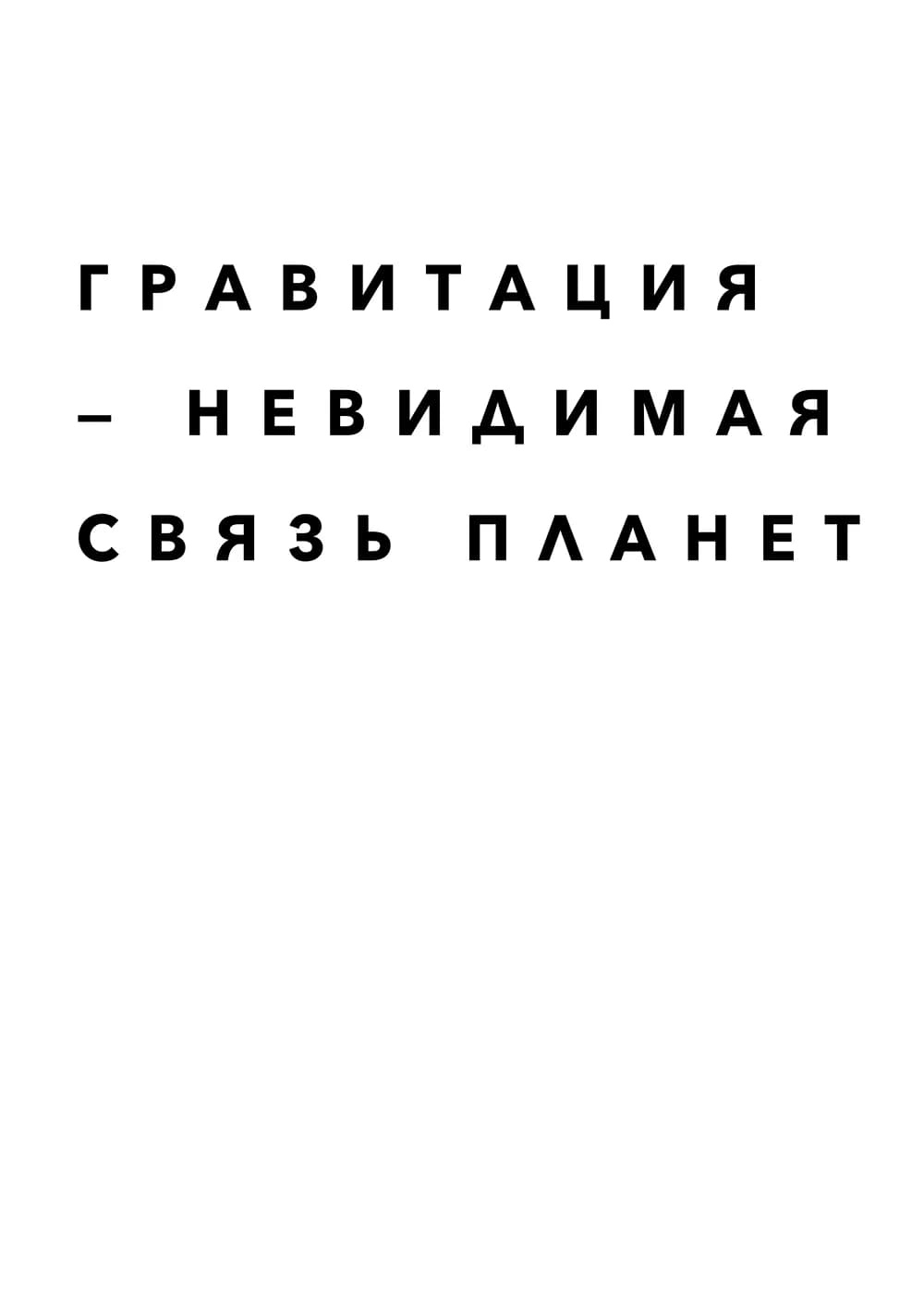 Постер 4900