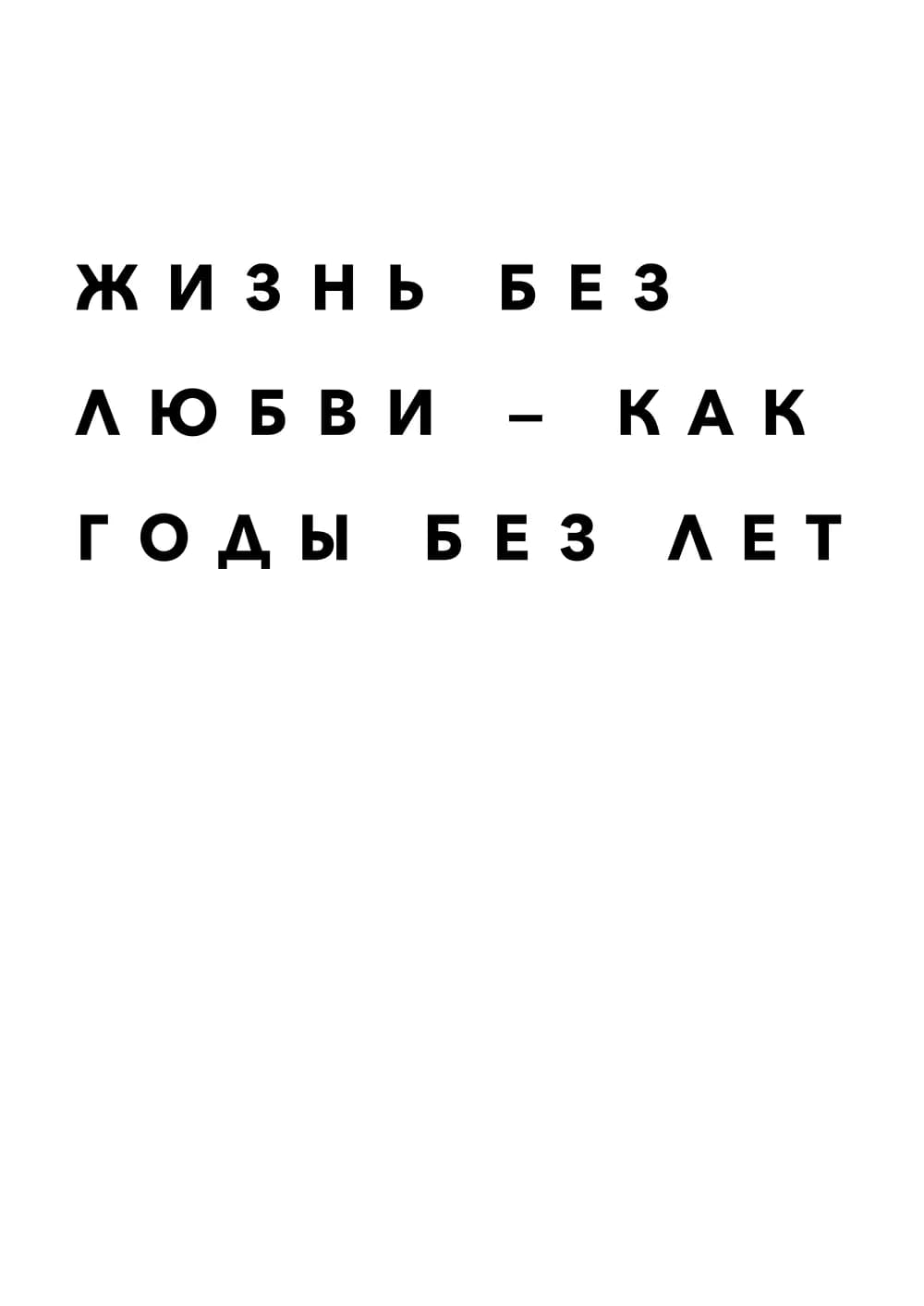 Постер 4923