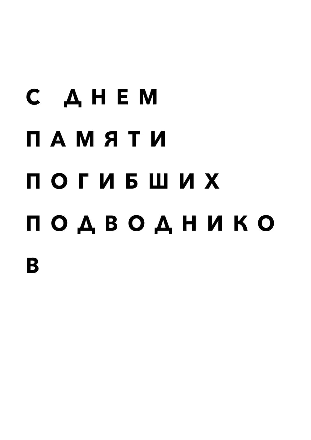 Постер 4932