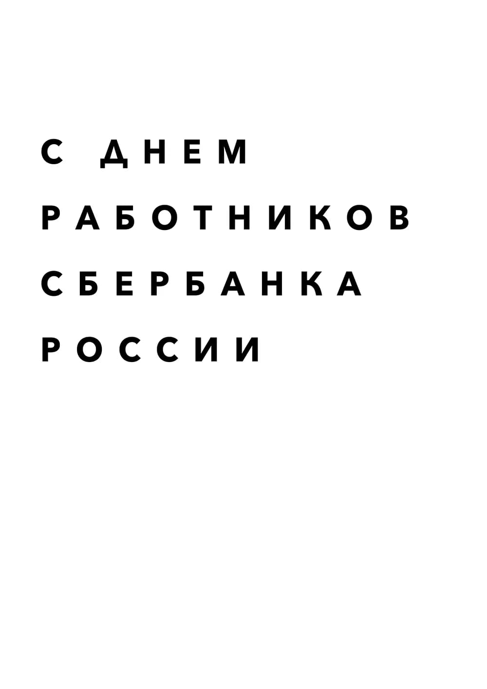 Постер 4933