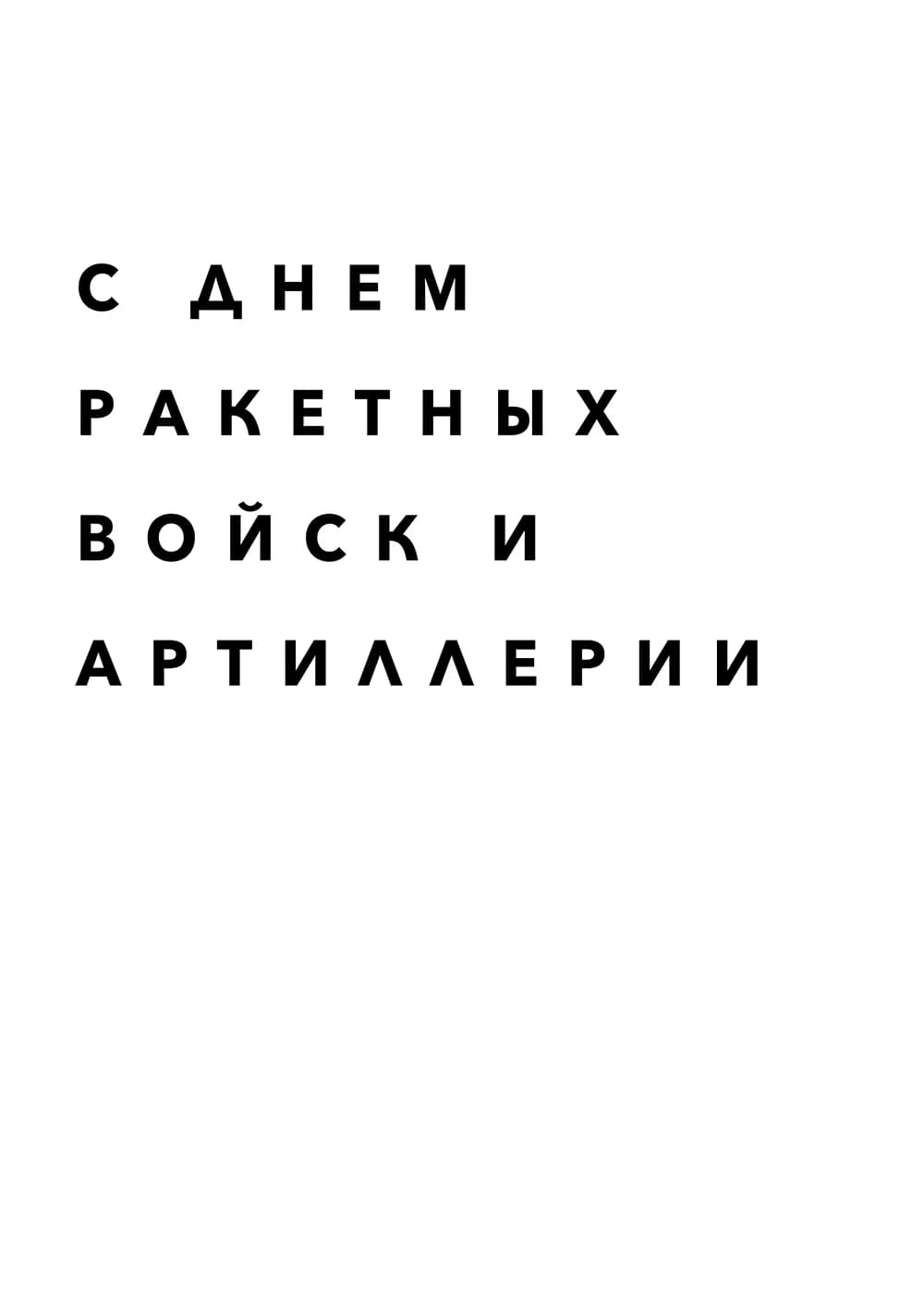 Постер 4934