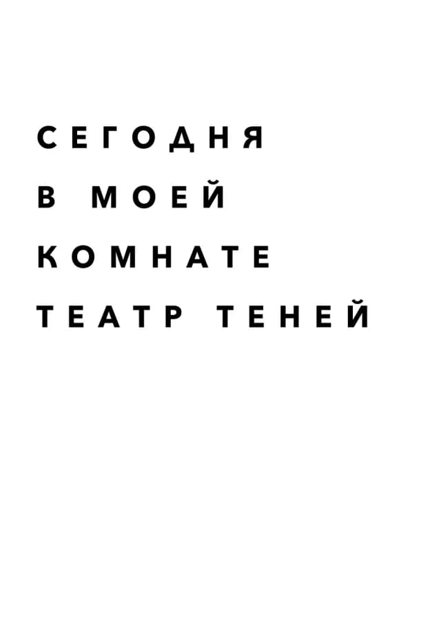 Постер 4937