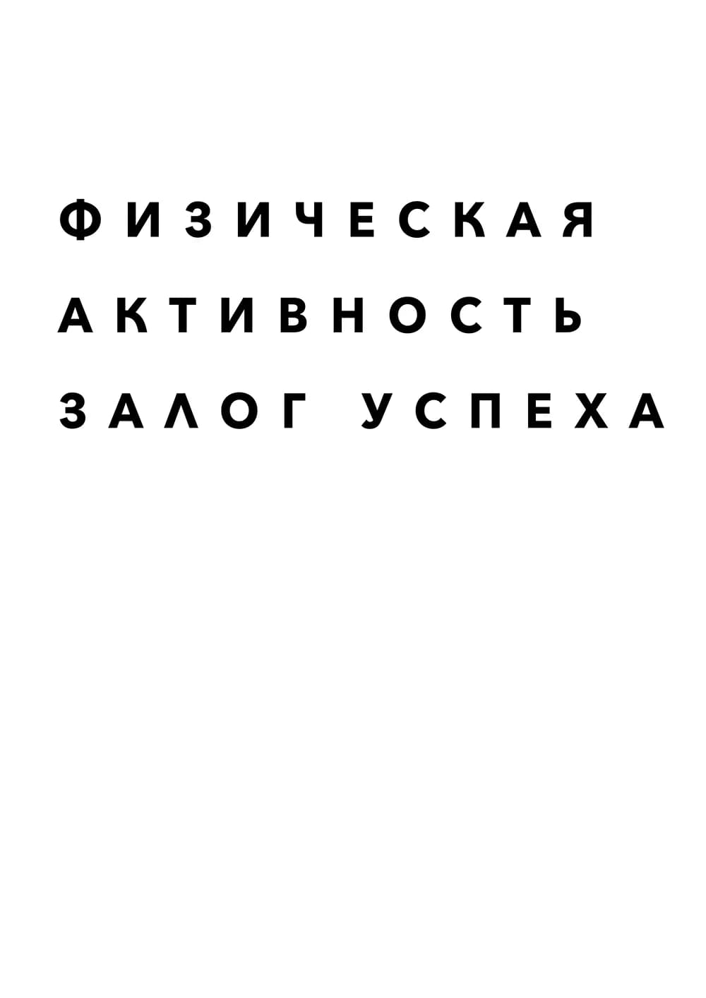 Постер 4942