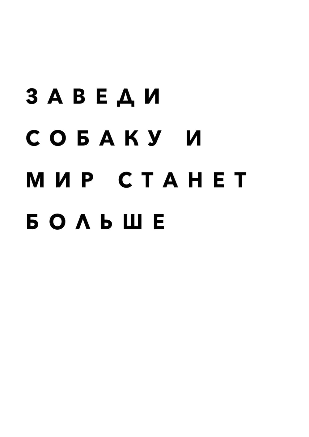 Постер 4948