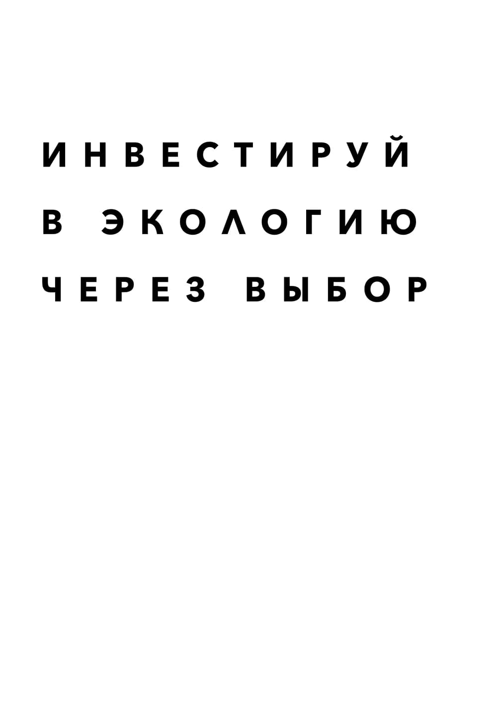 Постер 4949