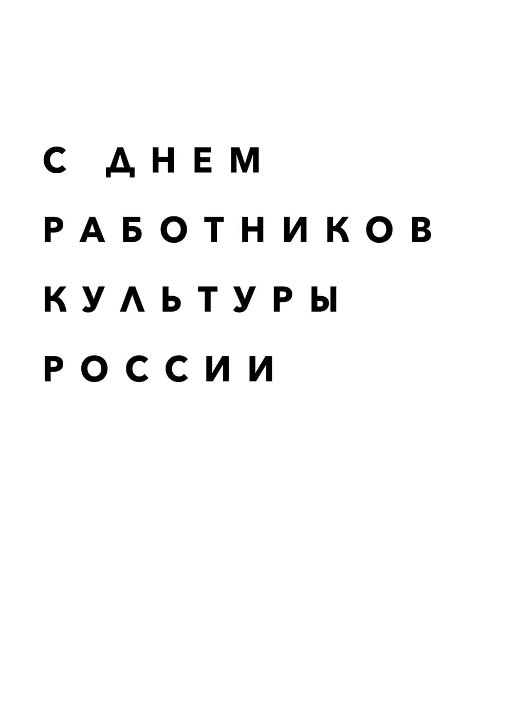 Постер 4960