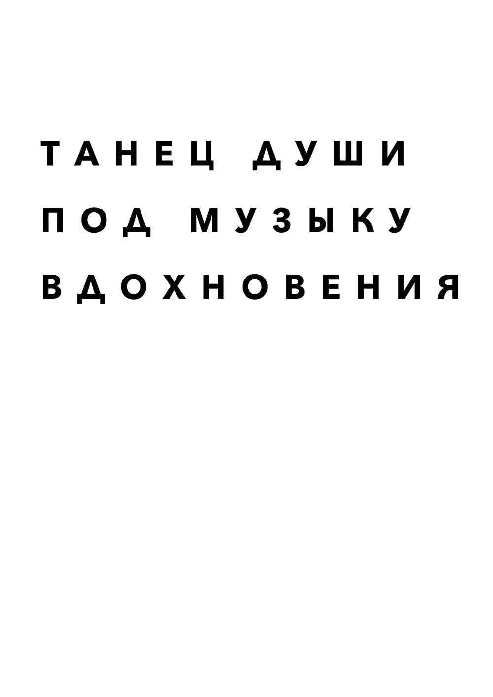 Постер 4963
