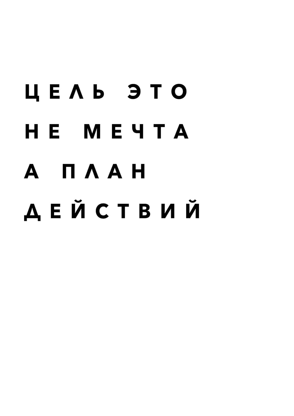 Постер 4966