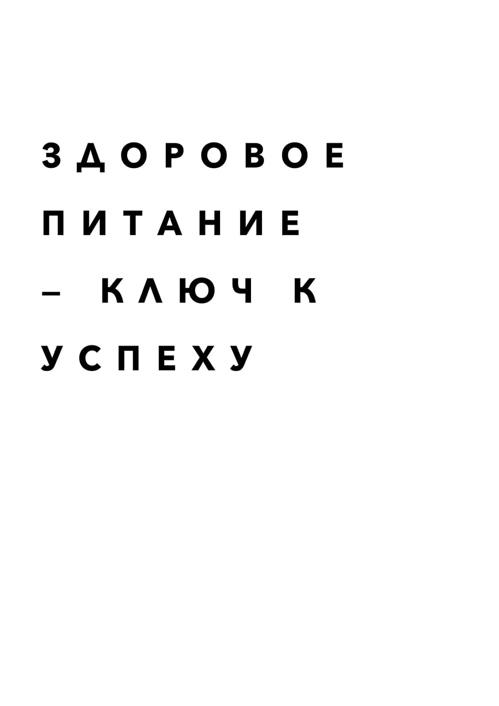 Постер 4979