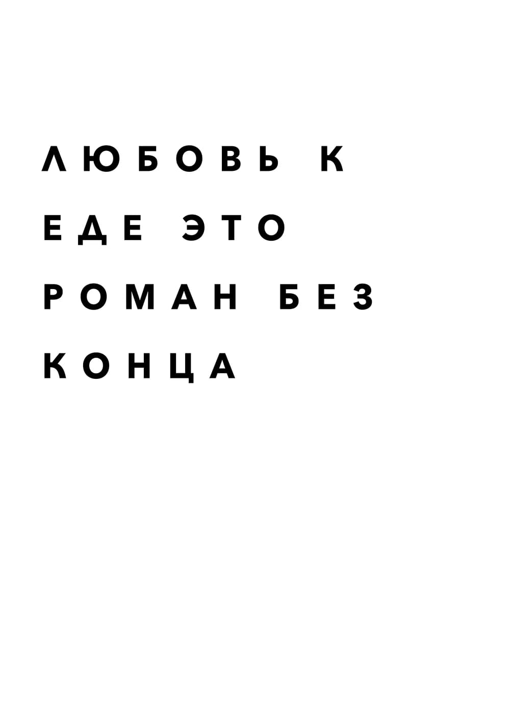 Постер 4982