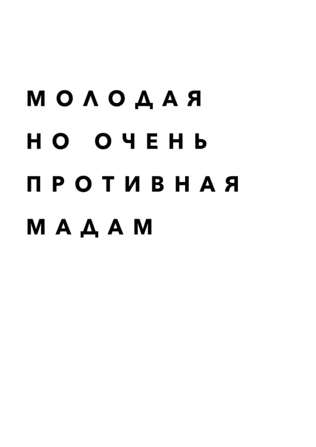 Постер 4983